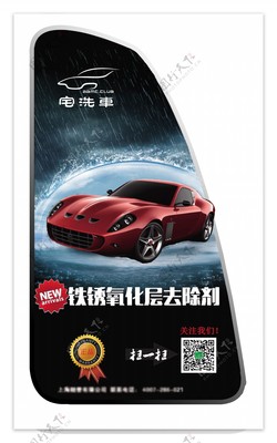 塑造品质感 汽车美容產品的高清包装设计艺术