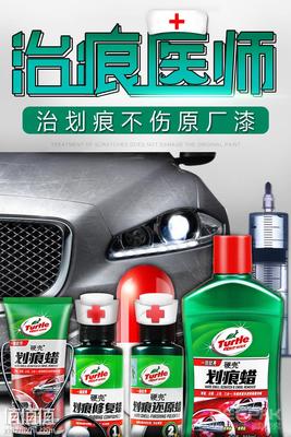 巧用Turtle WAX龟牌划痕蜡，轻松还原爱车光泽
